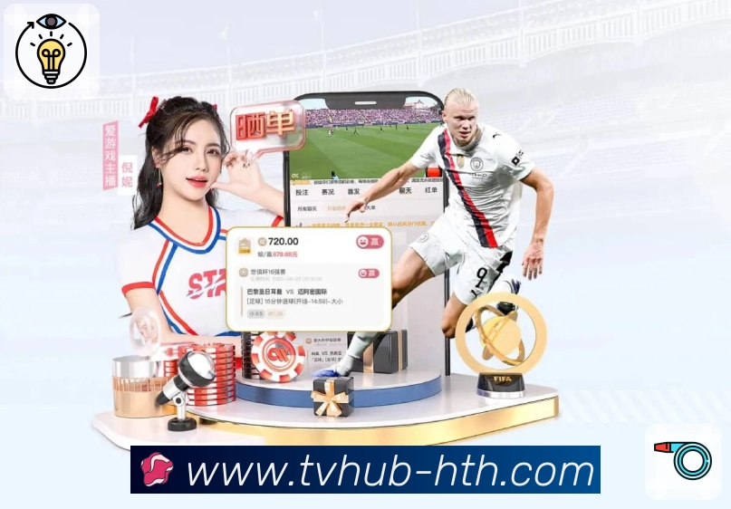 <strong>华体会</strong>App 赛况速览预览